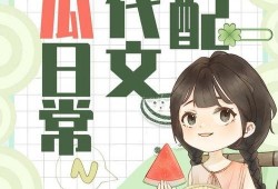 三界吃瓜系统小说2集免费观看