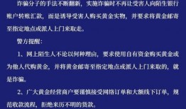诈骗最新爆料新闻,网络骗局层出不穷，受害者需提高警惕