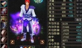 天龙八部逍遥技改最新爆料,天龙八部最新逍遥技改爆料揭秘