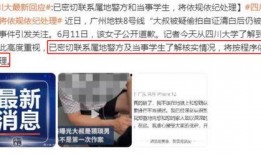 川大女生最新爆料新闻,揭开校园黑暗面真相！”